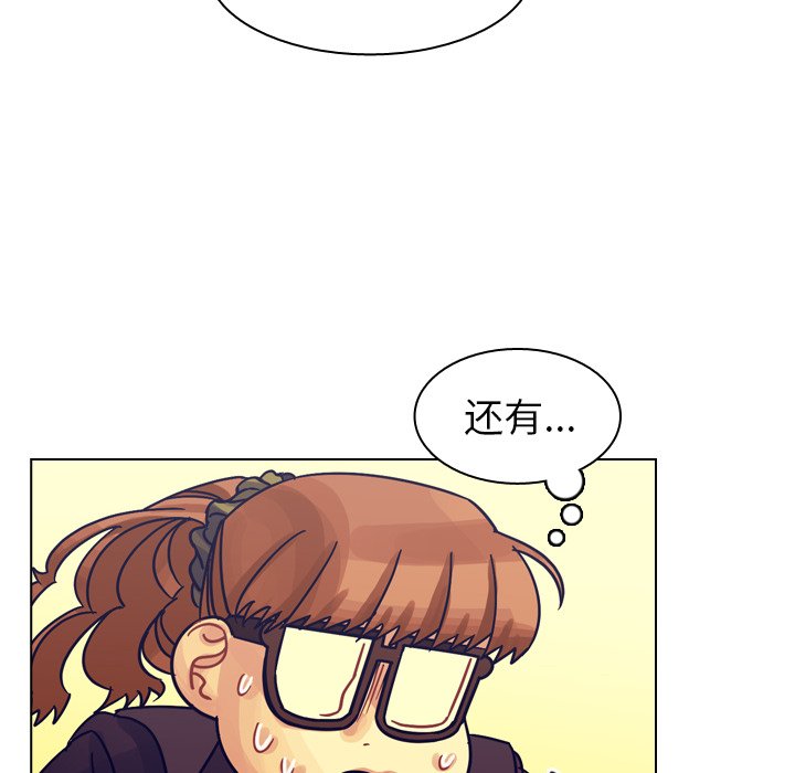 第54話 - 第42张