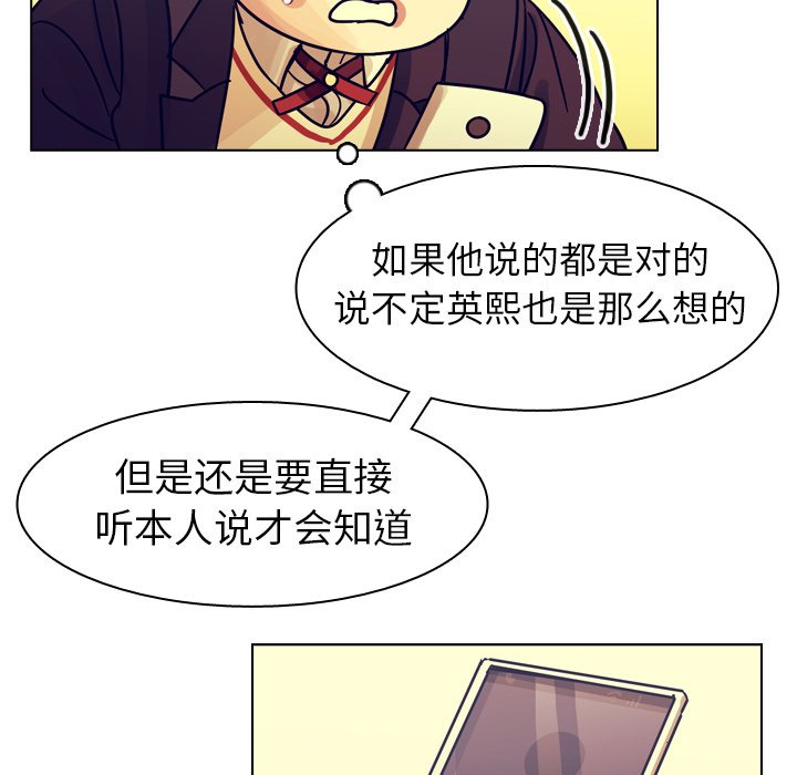 第54話 - 第43张