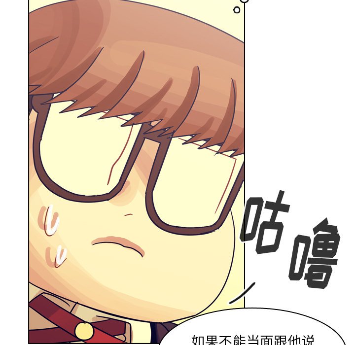 第54話 - 第45张