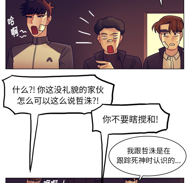 第54話 - 第51张