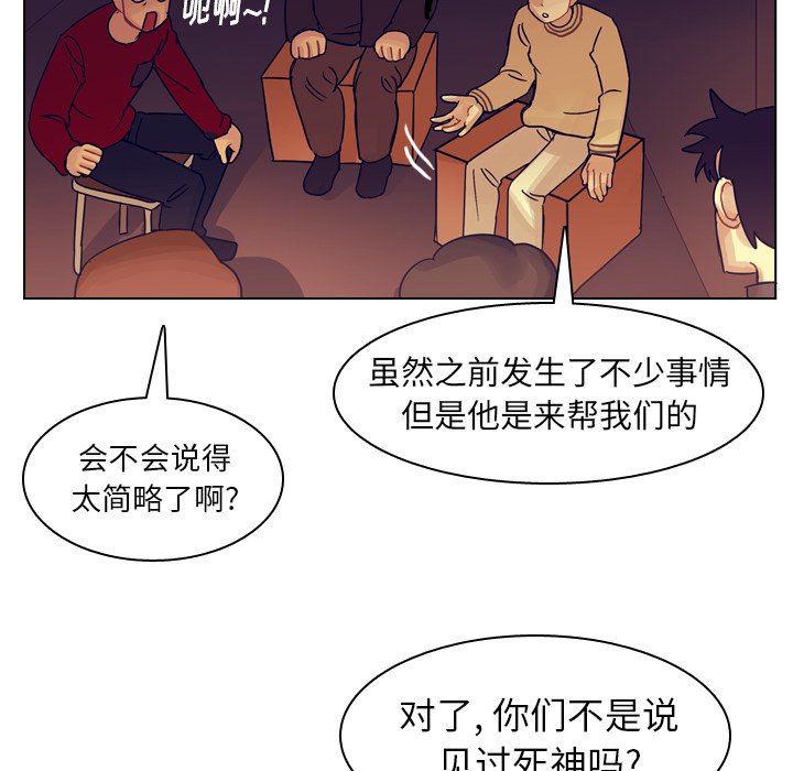 第54話 - 第52张