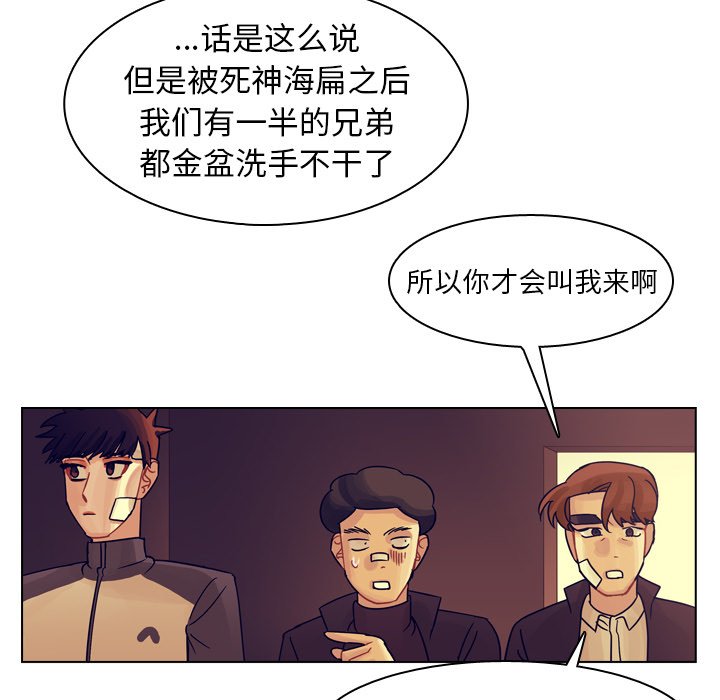 第54話 - 第55张