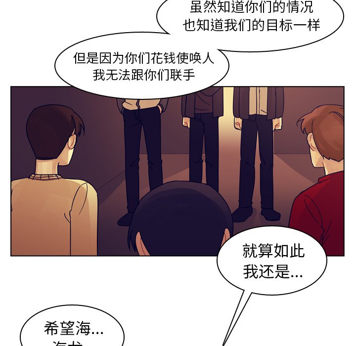 第54話 - 第56张