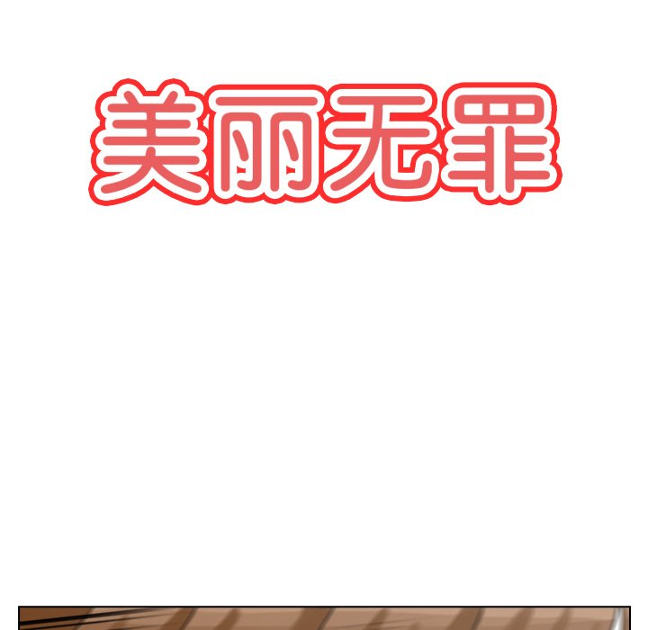 第54話 - 第6张