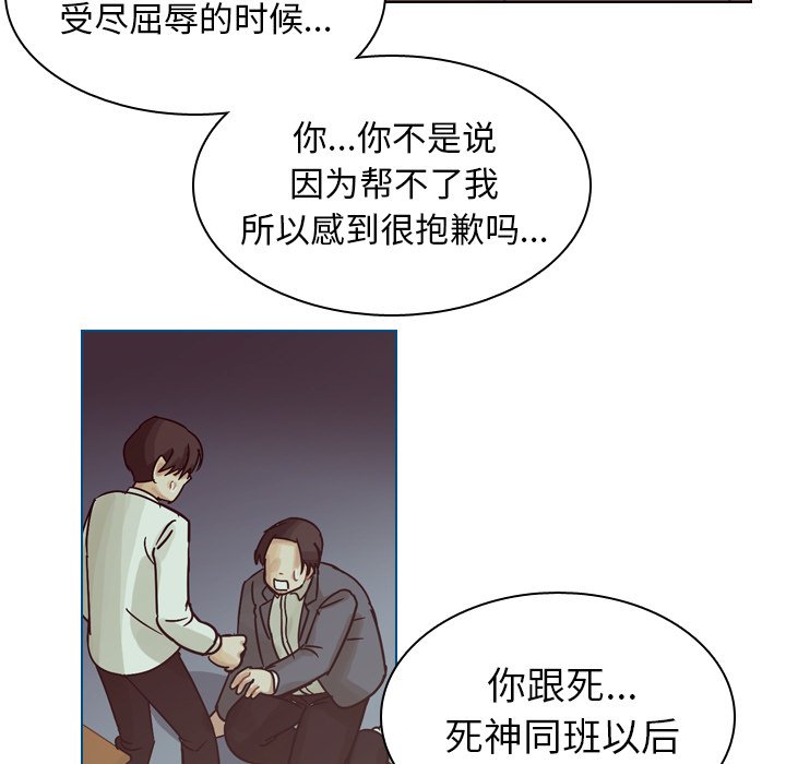第54話 - 第60张