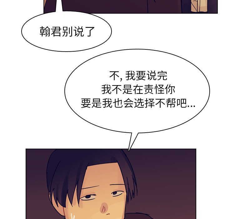 第54話 - 第62张