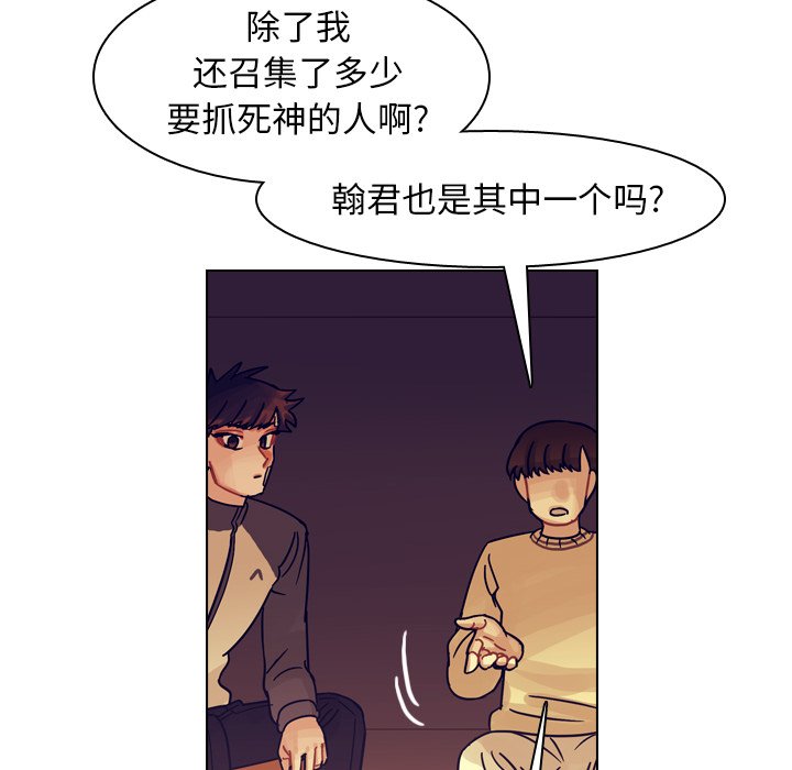 第54話 - 第70张