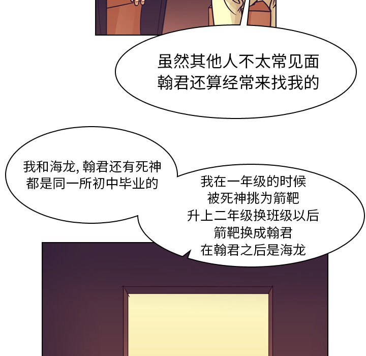 第54話 - 第71张