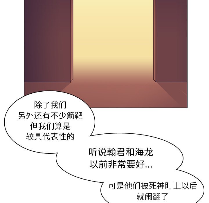 第54話 - 第72张