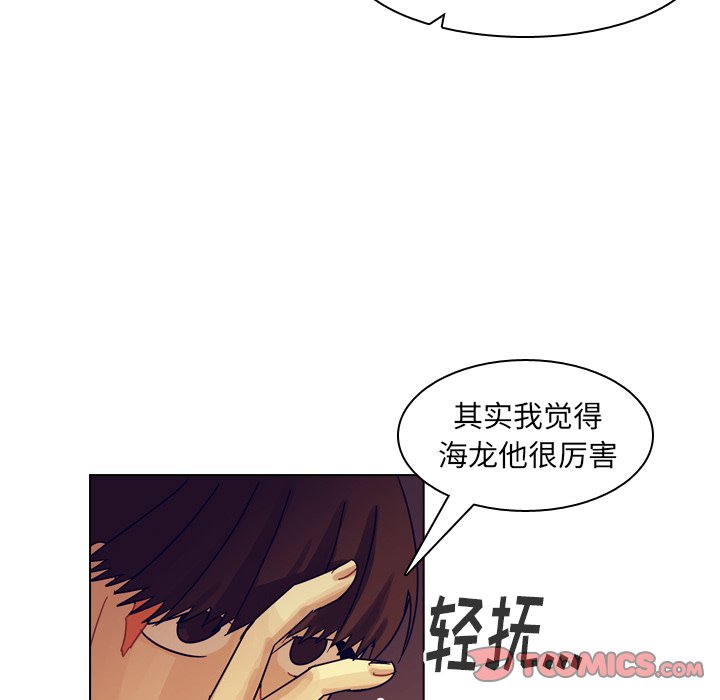 第54話 - 第73张