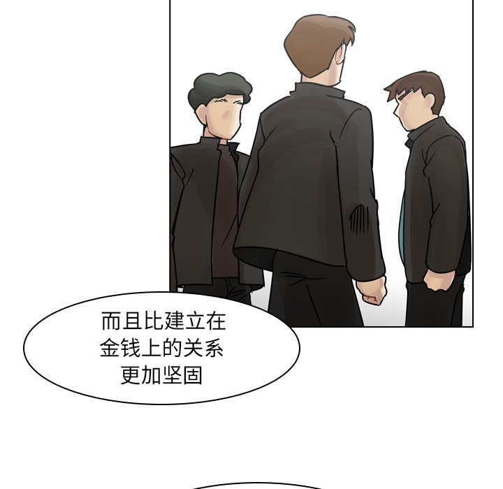 第54話 - 第75张