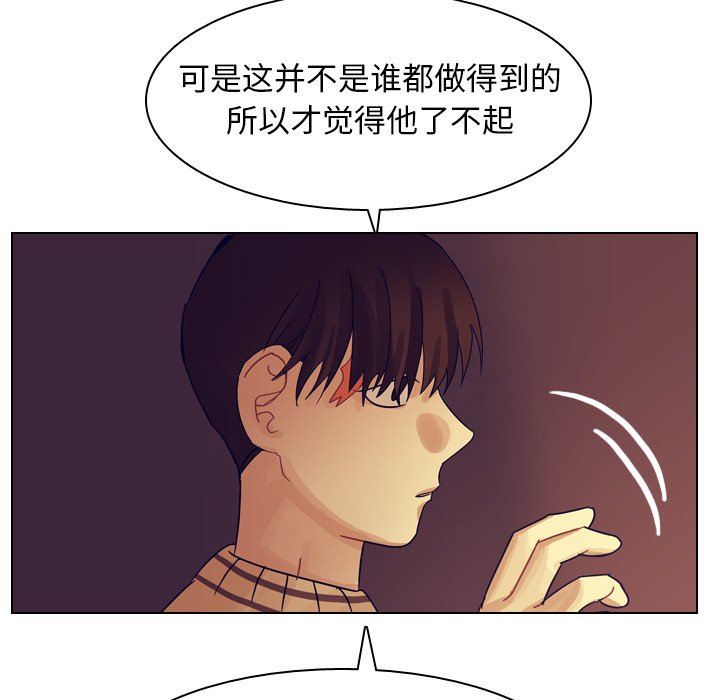 第54話 - 第76张