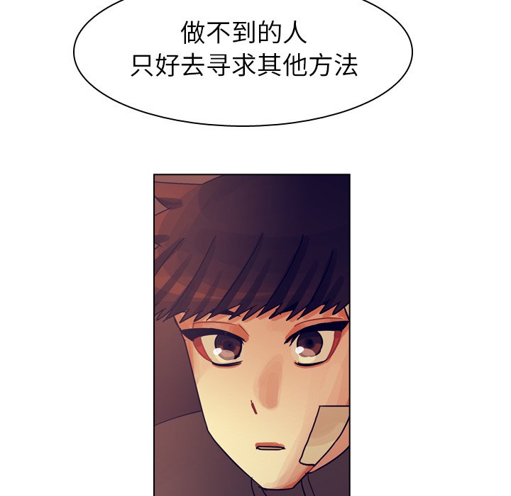 第54話 - 第77张