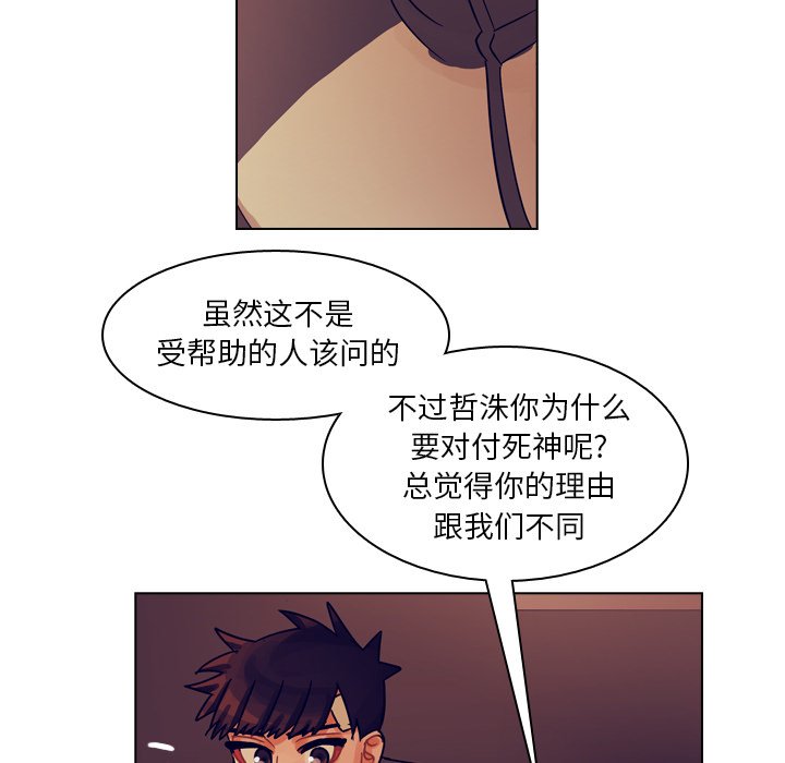 第54話 - 第78张