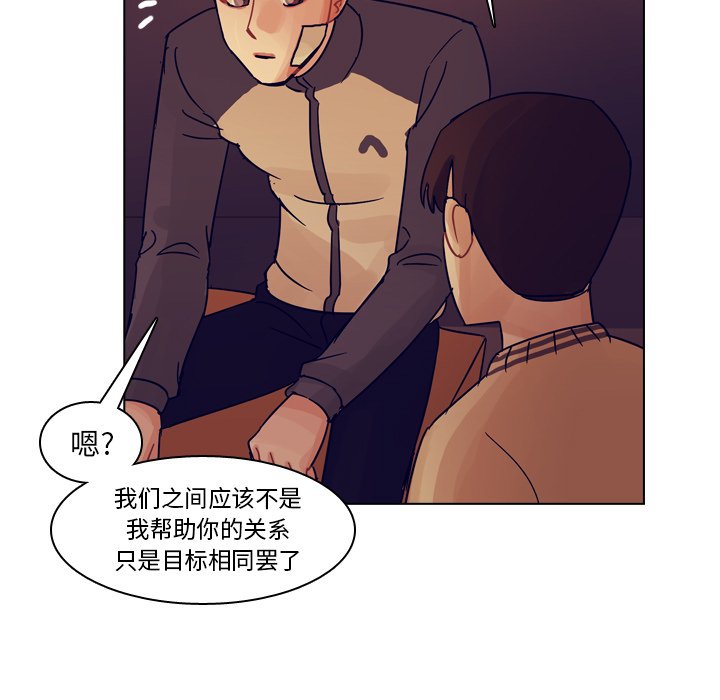 第54話 - 第79张