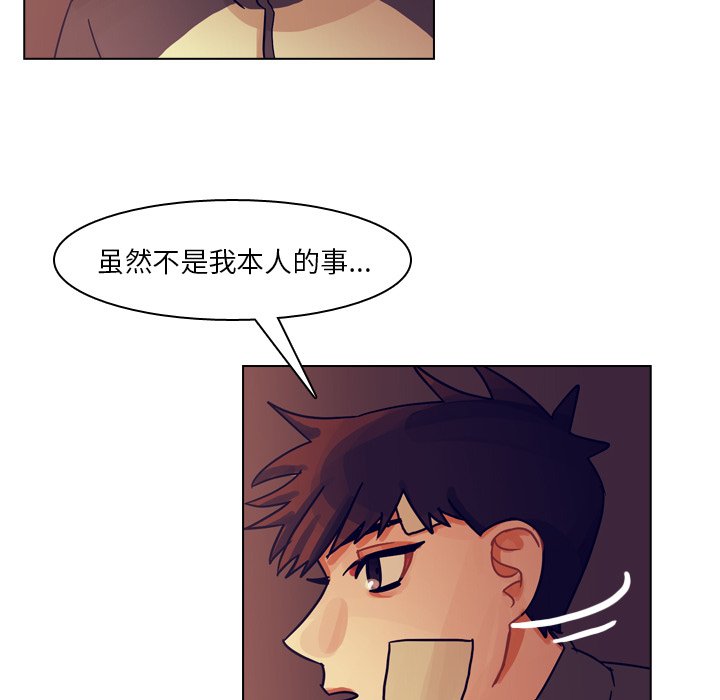第54話 - 第81张