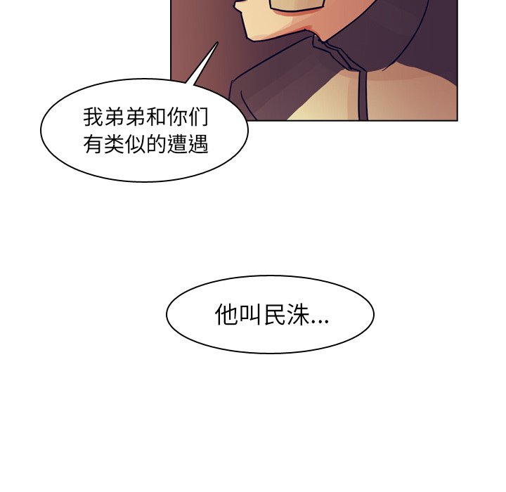 第54話 - 第82张
