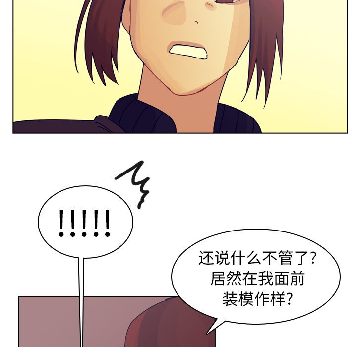 第54話 - 第84张