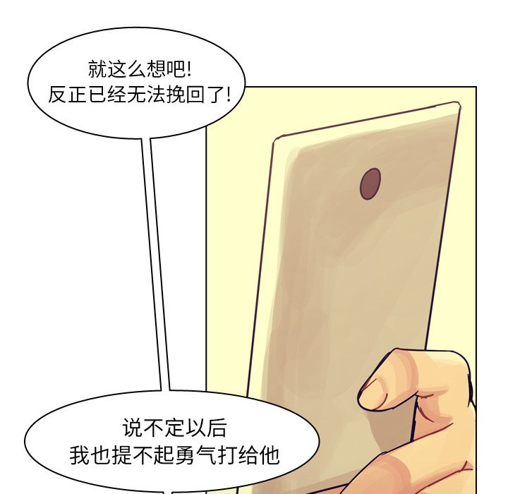 第55話 - 第10张