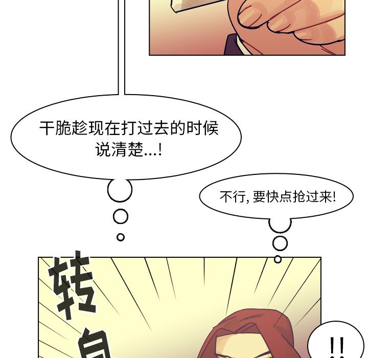 第55話 - 第11张
