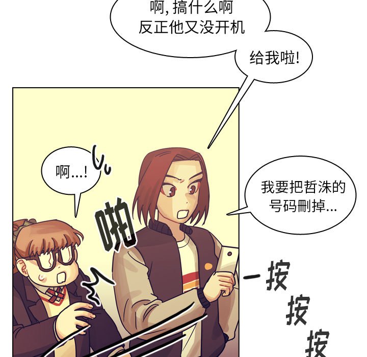 第55話 - 第17张