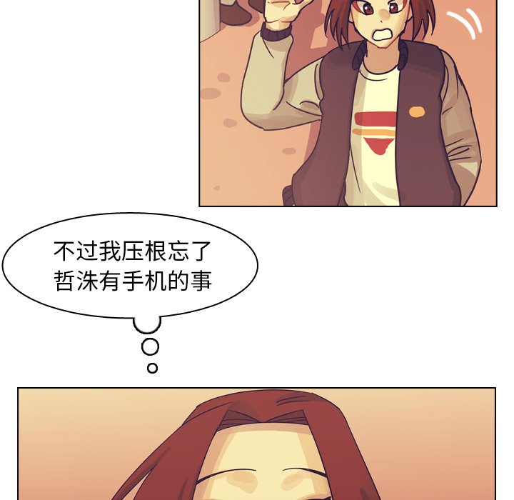 第55話 - 第19张