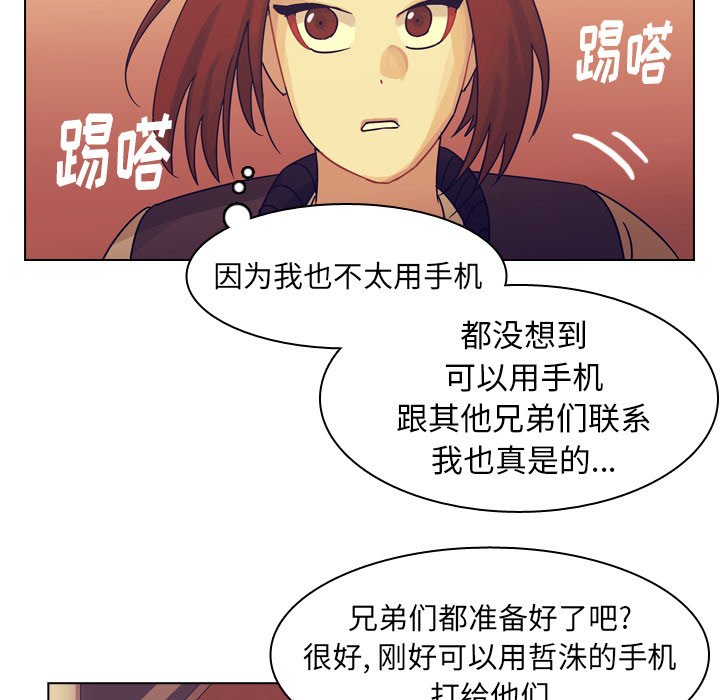 第55話 - 第20张