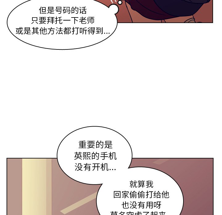 第55話 - 第24张
