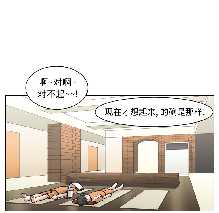 第55話 - 第27张