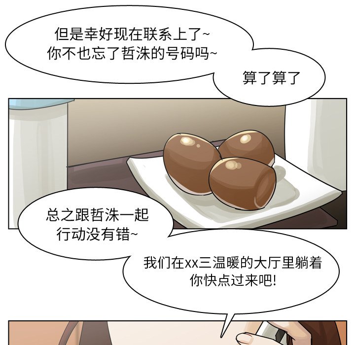第55話 - 第28张