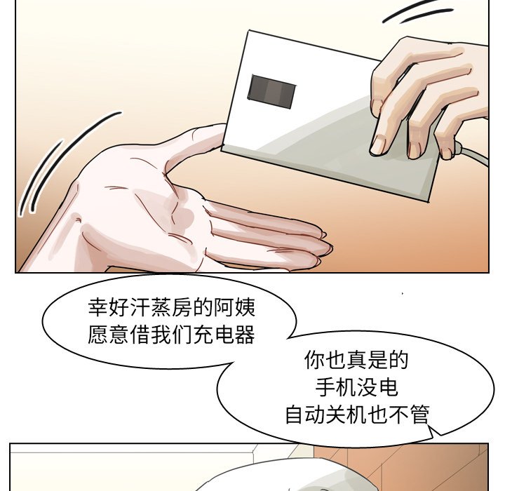 第55話 - 第31张