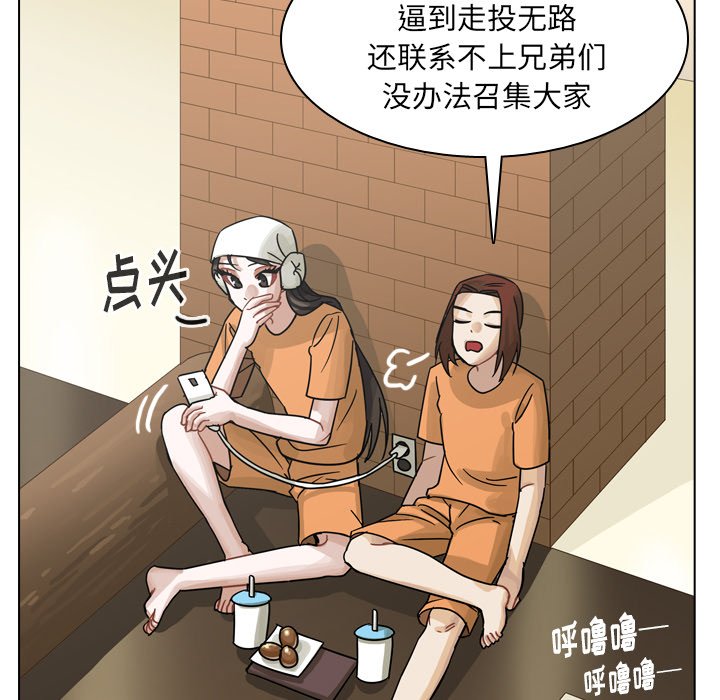 第55話 - 第34张