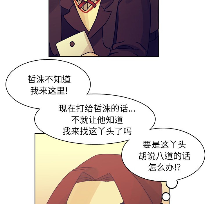 第55話 - 第4张