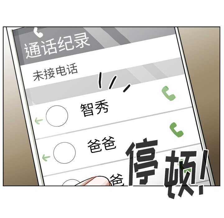第55話 - 第40张