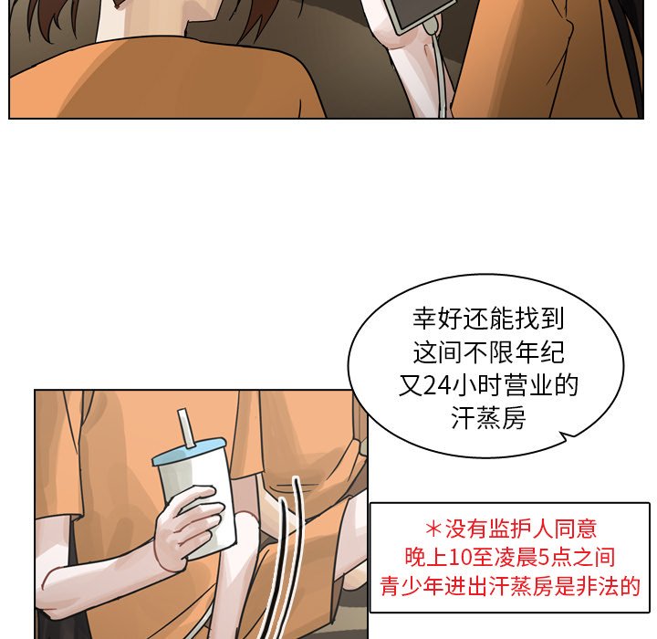 第55話 - 第43张