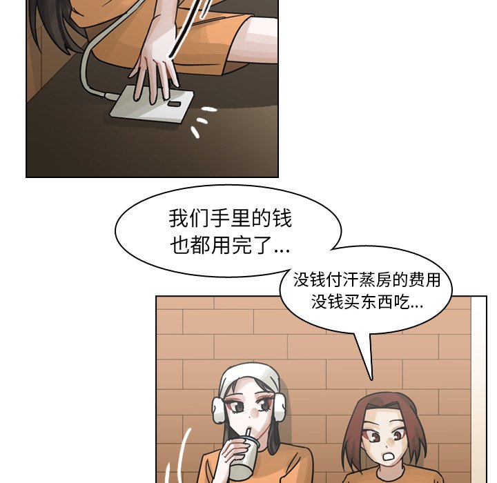 第55話 - 第44张