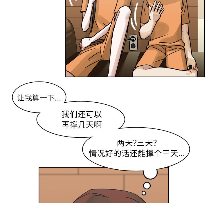 第55話 - 第45张
