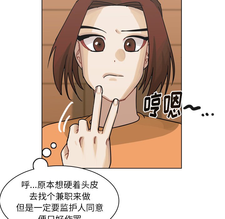 第55話 - 第46张