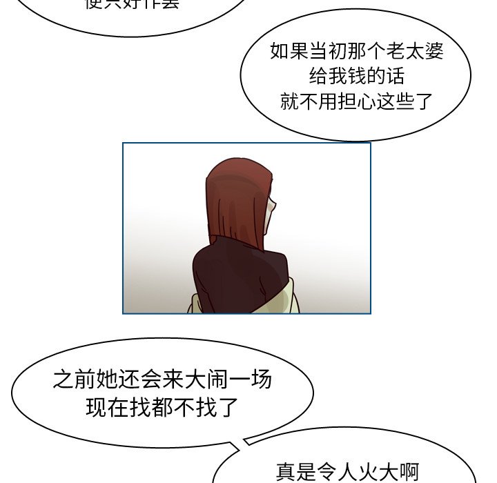 第55話 - 第47张