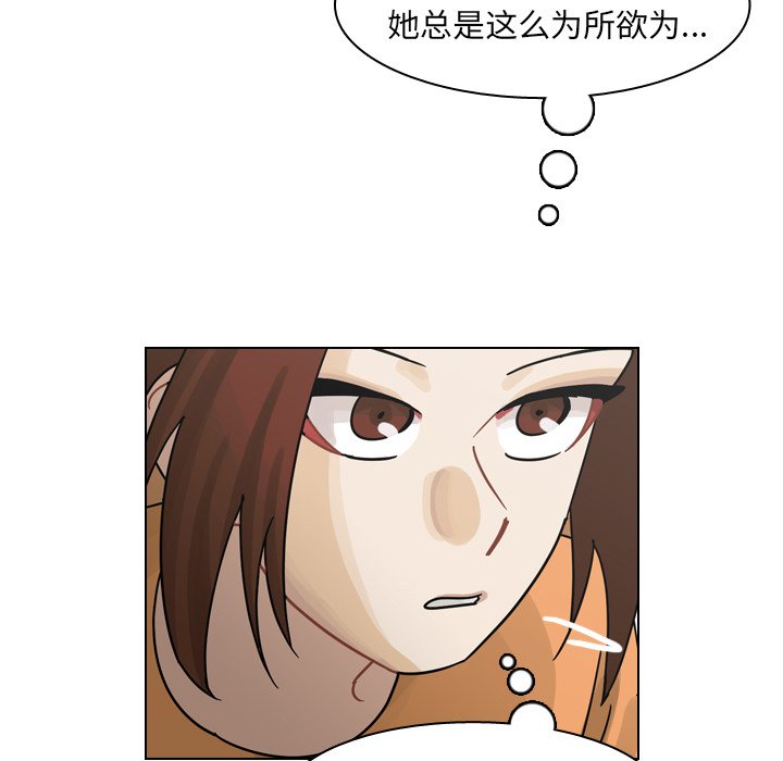 第55話 - 第48张