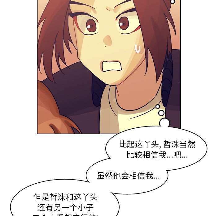 第55話 - 第5张