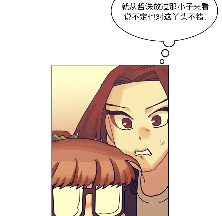 第55話 - 第7张
