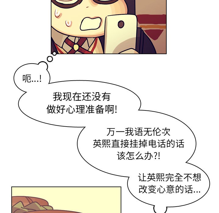 第55話 - 第8张
