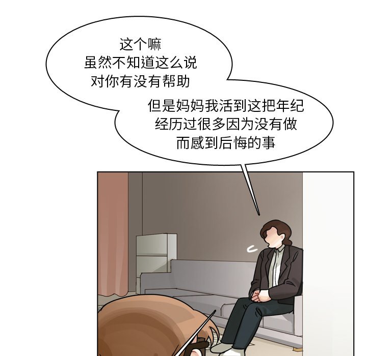 第55話 - 第85张