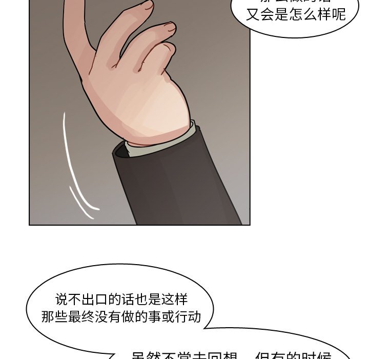 第55話 - 第87张
