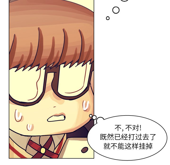 第55話 - 第9张