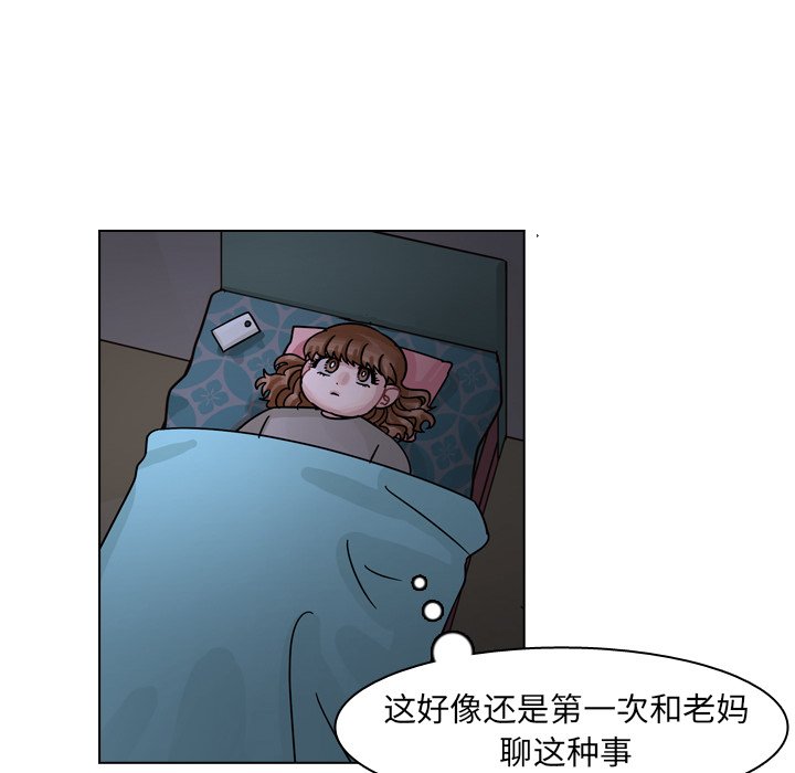 第55話 - 第93张