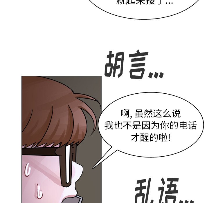 第56話 - 第11张