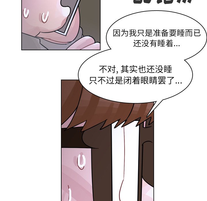 第56話 - 第12张
