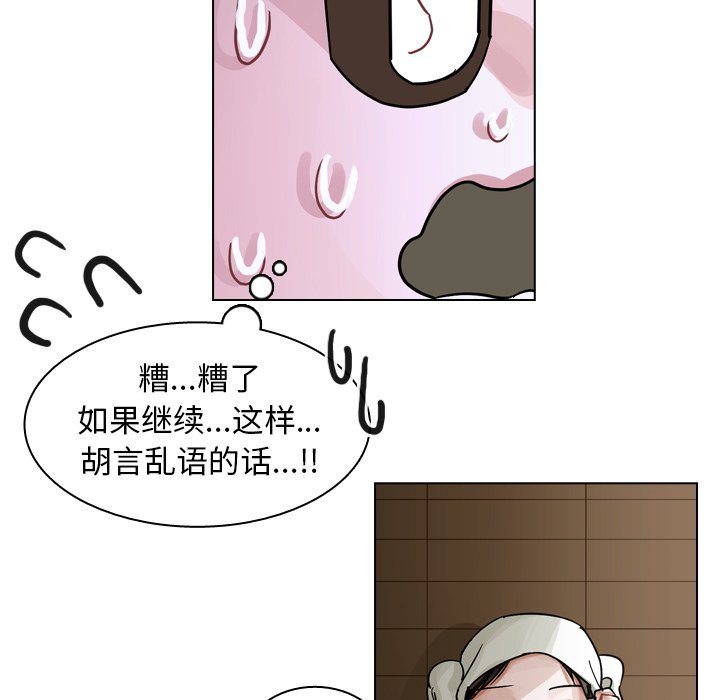 第56話 - 第13张